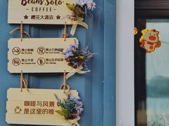 -Beans Solo豆号咖啡(百家湖花园店)