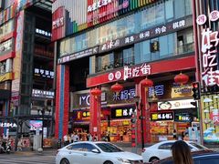 -八一路好吃街(雨田商务大厦店)