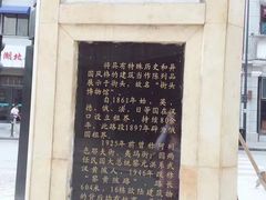 -黎黄陂路街头博物馆