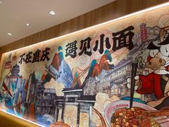 -遇见小面(东方宝泰店)