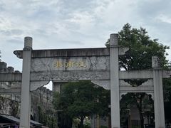 -东西巷