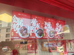 -金湘权卤菜(荷花池总店)