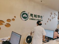 -慈铭体检(洋桥分院)