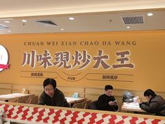 -乡村基·川味现炒大王(熙悦天街店)