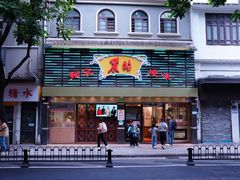 -丽的面家(多宝路店)