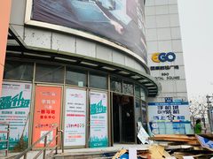 -颐高数码广场(邯郸路店)