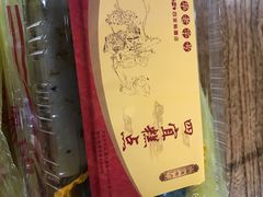 -四宜糕团店(南大街店)