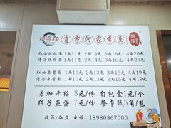 -肖家河家常面(肖家河北街店)