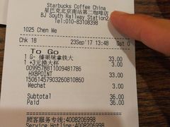 账单-星巴克(北京南站2B检票口)