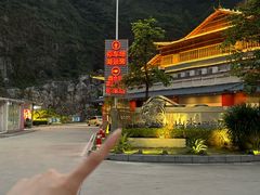 -邑家人·山水四合院