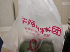 -许阿姨糕团店(南京总店)
