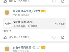 -贤花饭店(凯德店)