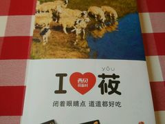 -西贝莜面村(上海百联西郊店)