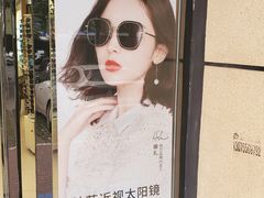 -精益眼镜(建三店)