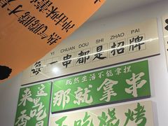 -蜀川川破店·江湖菜·烧烤(北京首店)