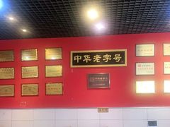 -赵家馆(燕山大街店)