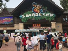 -苏州乐园森林水世界