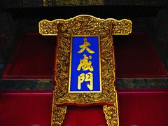 -孔府