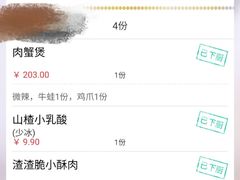 -胖哥俩肉蟹煲(杭州下沙学林街店)