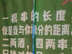 -通海俄式烧烤·俄罗斯大串(嵩山路店)