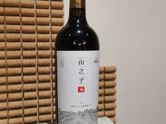 -源石酒庄