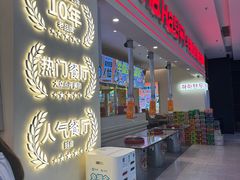 -哈哈碳都·牛肋条无限自助烤肉(宝龙店)