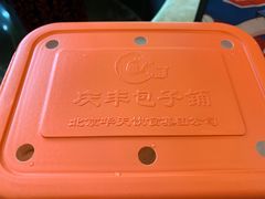 -庆丰包子铺(和平里店)
