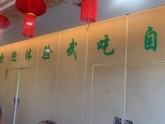 -烤肉宛饭庄(北新桥店)