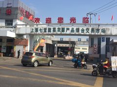 -七宝蔬菜农副产品综合交易市场-停车场