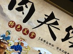 -子午路张记肉夹馍(曲江店)
