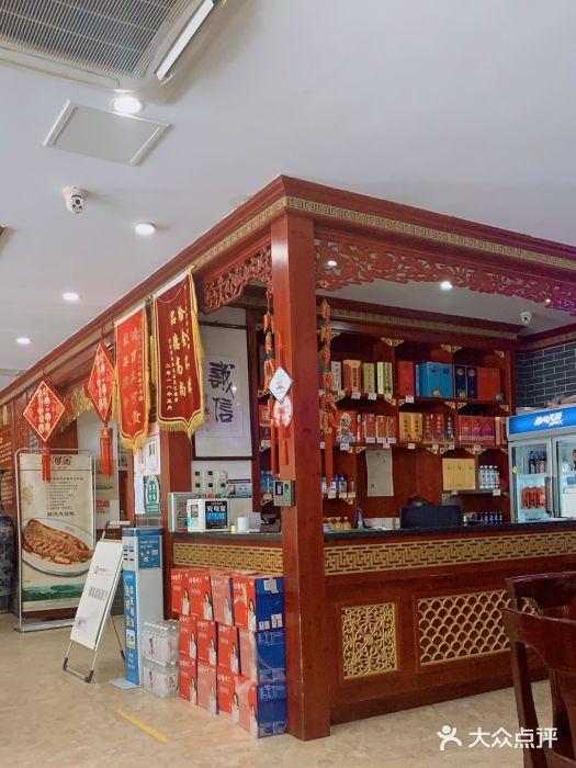 邢家锅贴老店·非遗·开封菜(金明广场店)大堂图片