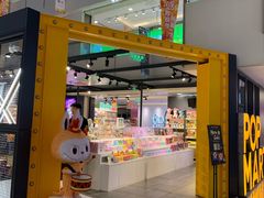 -泡泡玛特POPMART(崇文门国瑞城店)