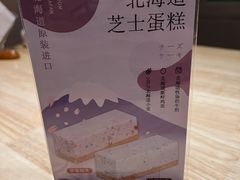 -琴寿司居酒屋(中山广场店)