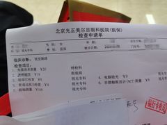 -美尔目眼科医院·近视手术·儿童近视(通州店)