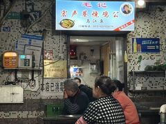-石灰市毛记烧鸡公(解放碑店)