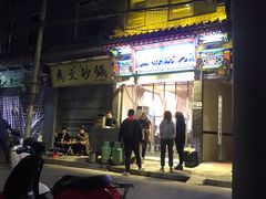 -清真·马文砂锅大全(麦苋街店)