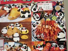 -熊猫邮局(少城店)