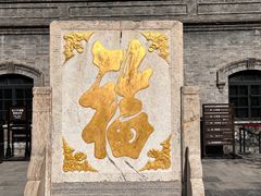 -张学良旧居陈列馆