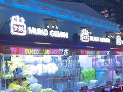 -反斗乐园(领展中心城店)