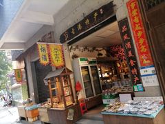 -黄埔古港