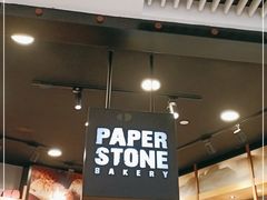 -PAPER STONE BAKERY(天环店)