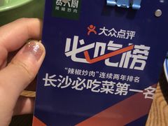 -费大厨辣椒炒肉(万家丽一店)