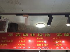 门面-三角地菜市场(吉祥路店)