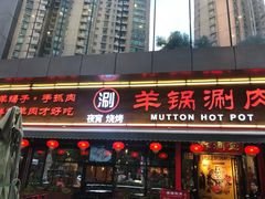 门面-虾满堂(瑞虹店)
