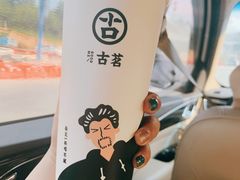-古茗(揭西新东路店)