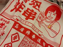 -喜姐炸串(中央汇美食广场店)