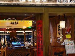 -北丐先生·野馄饨烧烤(南京首店)