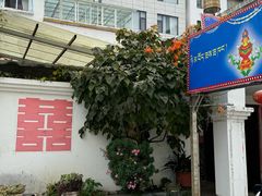 -尼玛藏家风味园(阿山食城店)