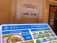 -锦粤宫·精致粤菜(深圳北站店)