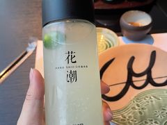 -花潮料理艺食馆(成都万象城店)